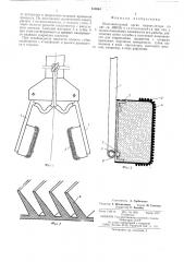 Исполнительный орган манипулятора (патент 510364)