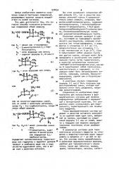 Способ получения @ -лактамных соединений или их кислотно- аддитивных солей или их солей с щелочными металлами (патент 976852)