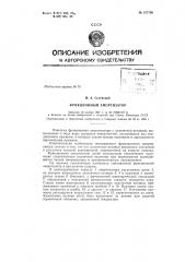 Патент ссср  157709 (патент 157709)