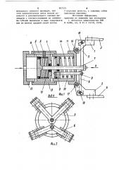 Захватная головка манипулятора (патент 897379)