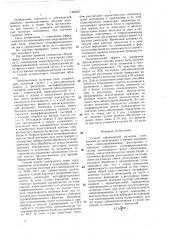 Способ сейсмической разведки (патент 1420567)