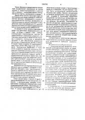 Электромагнитный сепаратор (патент 1586780)