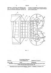 Машина для рассева сыпучих материалов (патент 1823784)