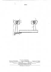 Устройство для фиксации автомобилей на железнодорожном вагоне (патент 468815)