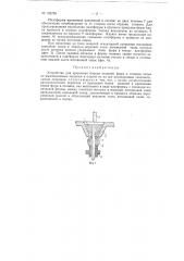 Патент ссср  152726 (патент 152726)