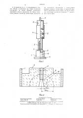 Устройство для измерения влажности дисперсных материалов (патент 1406470)