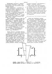 Штамп для калибровки сварных труб раздачей (патент 1357107)
