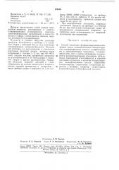 Способ получения фосфорсодержащих полиэфиров (патент 183385)