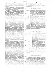 Устройство для управления приводом шахтной подъемной машины (патент 1296500)