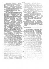 Способ в.н.денисенко контроля образования гидратов в газопроводе (патент 1411720)