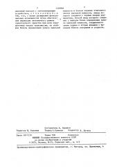 Эконометр (патент 1426866)