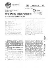 Способ диагностики имунной трансформации щитовидной железы (патент 1573428)