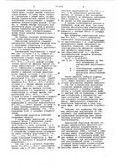Импульсный модулятор (патент 911691)