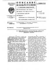 Штамм продуцент противогрибкового антибиотика тернатина (патент 508151)