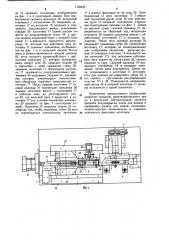 Станок для обработки деревянных заготовок (патент 1155445)