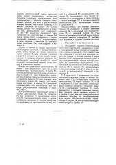 Кольцевая кирпичеобжигательная печь (патент 25898)