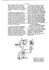 Многопозиционная автоматическая бюретка-дозатор (патент 986483)