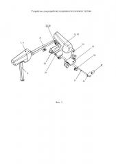 Устройство для разработки подвижности плечевого сустава (патент 2653811)