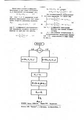 Корректирующий фильтр (патент 1158971)