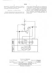 Способ автоматического регулирования концентрации волокнистых суснензий (патент 392194)
