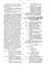 Способ контроля распределения газа в доменной печи (патент 1201314)