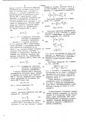 Устройство для извлечения корня третьей степени (патент 1138801)