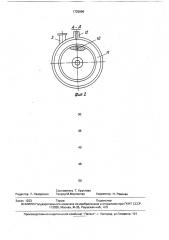 Вихревой смеситель жидких материалов (патент 1725996)