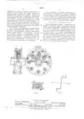 Антирезонансная л\уфта (патент 330274)