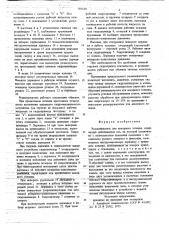 Резцедержатель для анкерного точения (патент 707695)