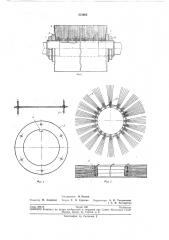 Щетка для очистки стальной ленты (патент 212002)