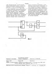 Автоматическое устройство программирования микросхем памяти (патент 1564688)