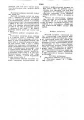 Винтовой подъемник (патент 893838)