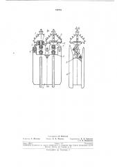 Патент ссср  192732 (патент 192732)