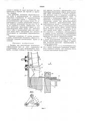 Патент ссср  194045 (патент 194045)