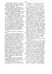 Микропрограммное устройство управления (патент 1334146)