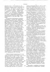 Устройство питания импульсных газоразрядных ламп (патент 546249)