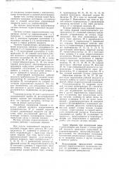 Система питания гидравлического подшипника (патент 737674)