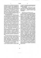 Поршневой насос с клапанным распределением и фазовым регулированием объемной подачи (патент 1735603)