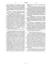 Устройство для дозирования вязких пластичных продуктов (патент 1788878)