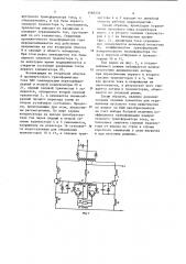 Преобразователь постоянного напряжения в постоянное (патент 1166236)