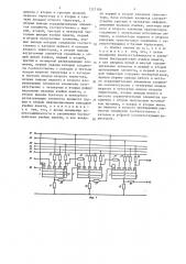 Ячейка памяти для регистра сдвига (патент 1327186)