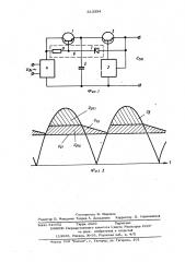 Стабилизатор напряжения (патент 513354)