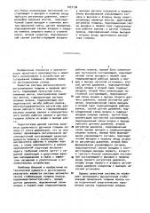 Система регулирования толщины и профиля полосы (патент 1057136)
