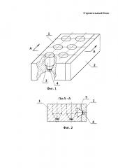 Строительный блок (патент 2634136)