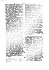 Элемент однородной среды (патент 978139)