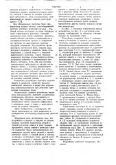 Устройство для обработки растровых двухградационных изображений (патент 734750)