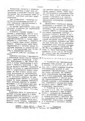 Устройство для гидравлической штамповки полых деталей (патент 1433527)
