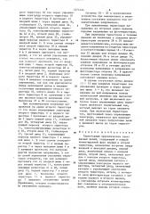 Тиристорный переключатель трехфазных цепей (патент 1274144)