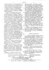 Способ получения водной дисперсии химикатов-добавок (патент 304778)