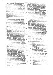 Устройство для опрессовки каркаса покрышки (патент 899364)